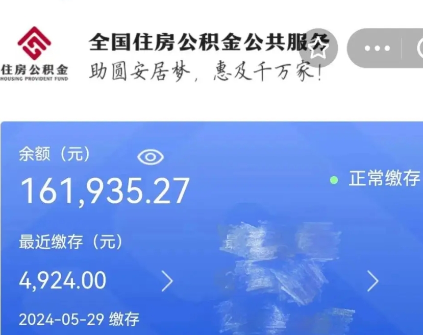 寿光扬州公积金提取代办（寿光扬州公积金提取代办中介）